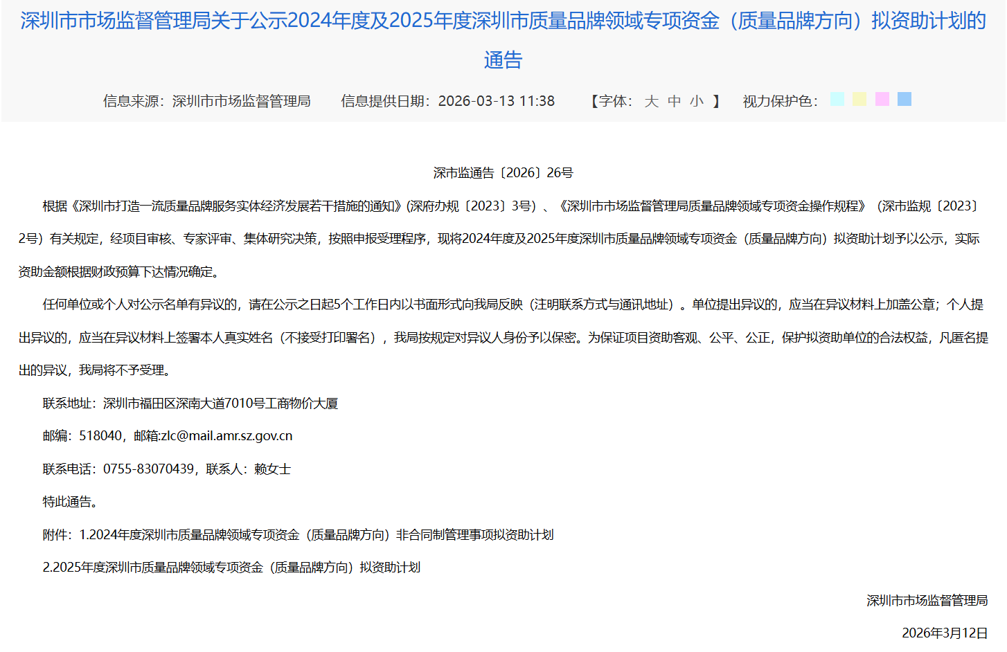 企业微信截图_17748367941316.png