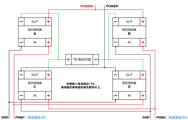 固态继电器.png